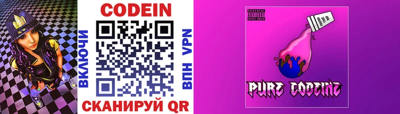 Кодеин напиток Lean (лин)  Купить  Теберда 
