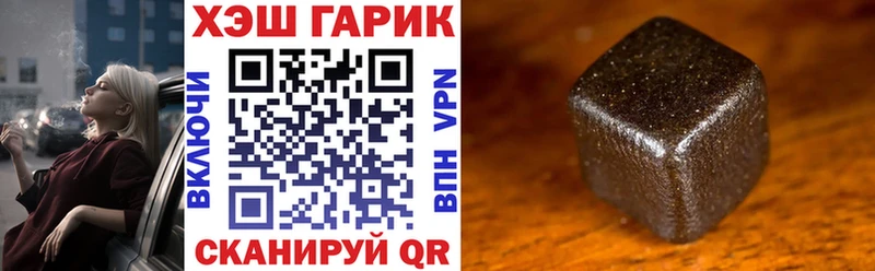 Купить закладки  Теберда  ГАШ Cannabis 