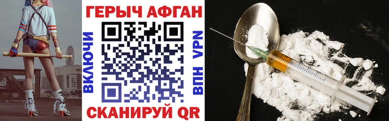 Героин хмурый  Купить закладки  Теберда 