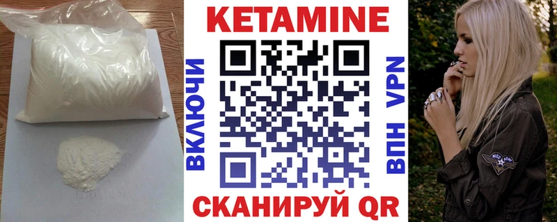 Купить где  Теберда  КЕТАМИН ketamine 