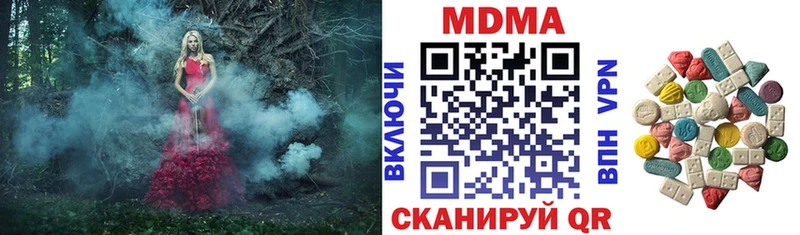 МДМА VHQ  Купить закладки  Теберда 