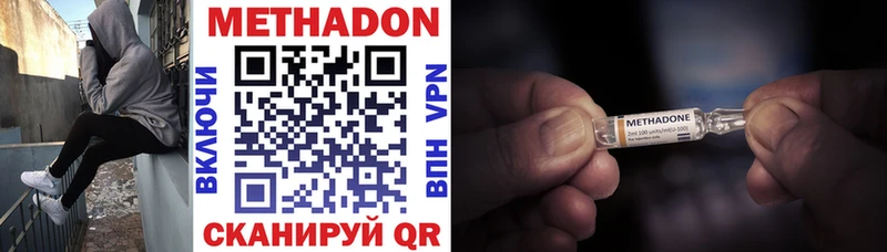 Метадон кристалл  Купить закладки  Теберда 